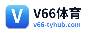 V66体育 Logo